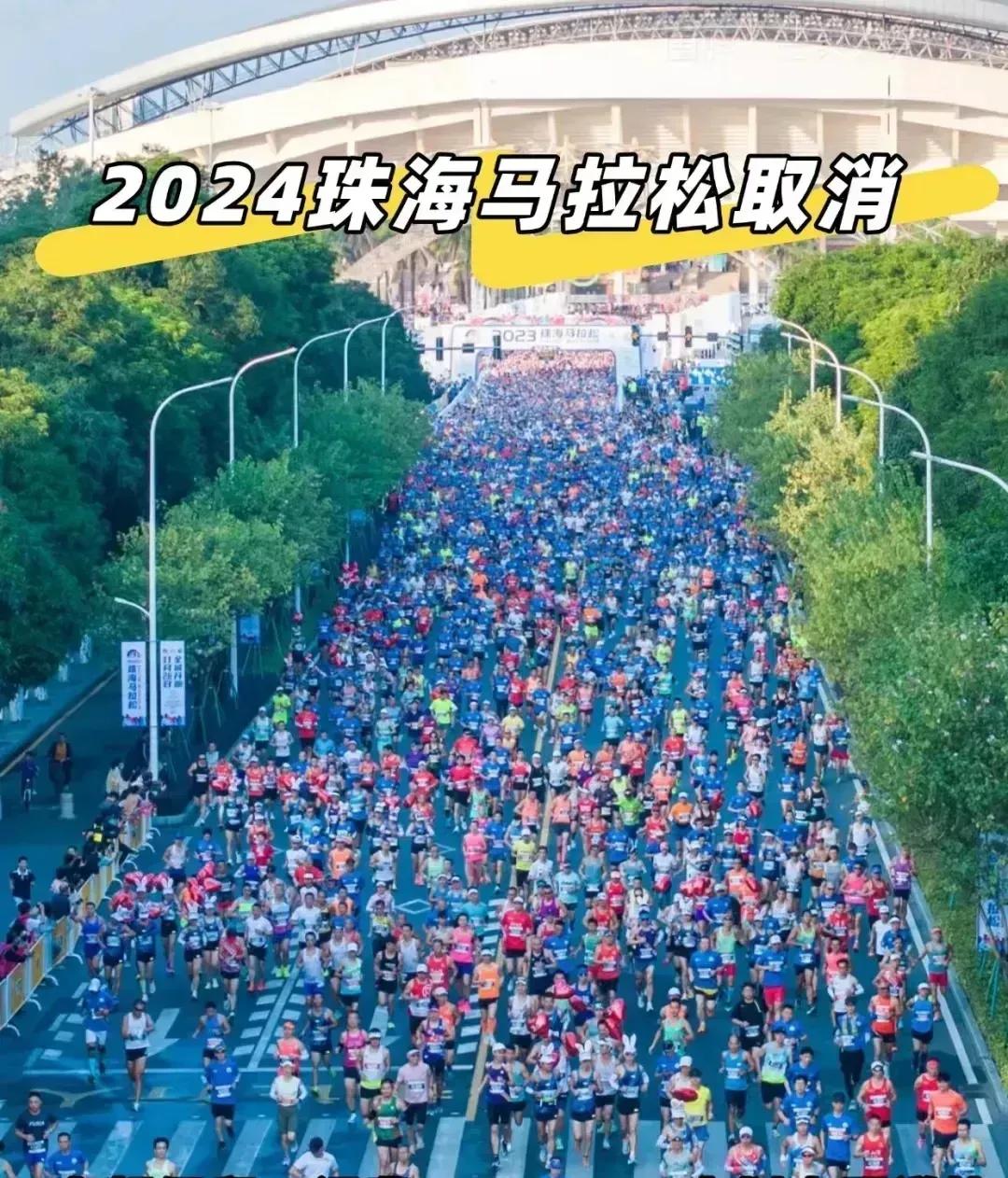 Zhuhai Marathon (Zhuhai Marathon cancelled)